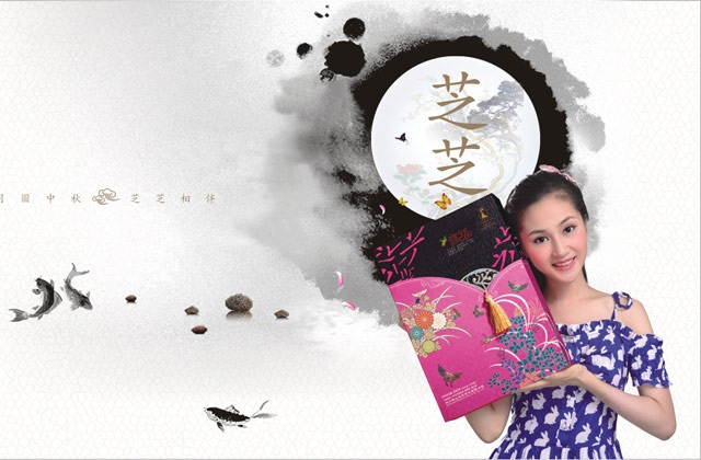 芝芝月餅畫冊設計|月餅畫冊設計|月餅宣傳畫冊效果圖|中秋月餅禮盒宣傳冊