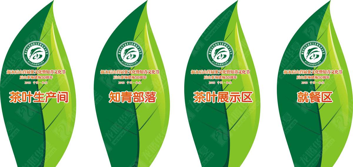 敘永縣后山茶品牌營銷策劃