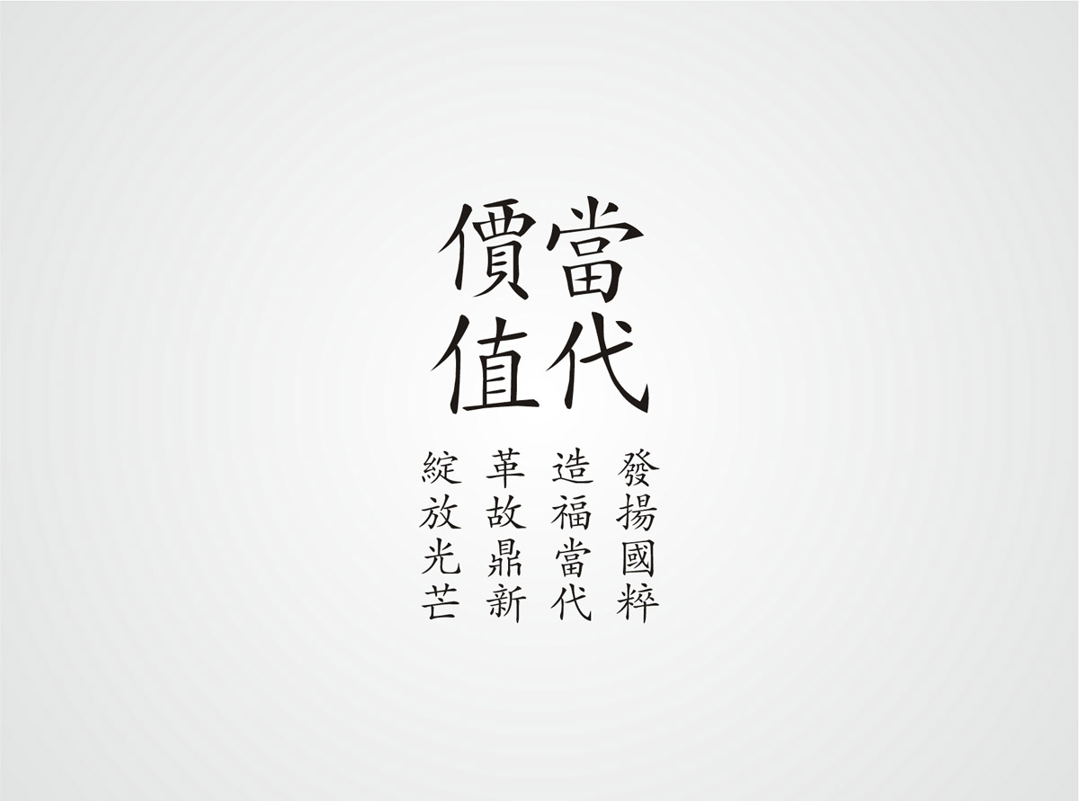 神農藥業(yè)阿膠珠包裝設計
