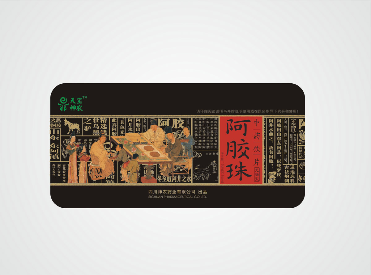 神農藥業(yè)阿膠珠包裝設計