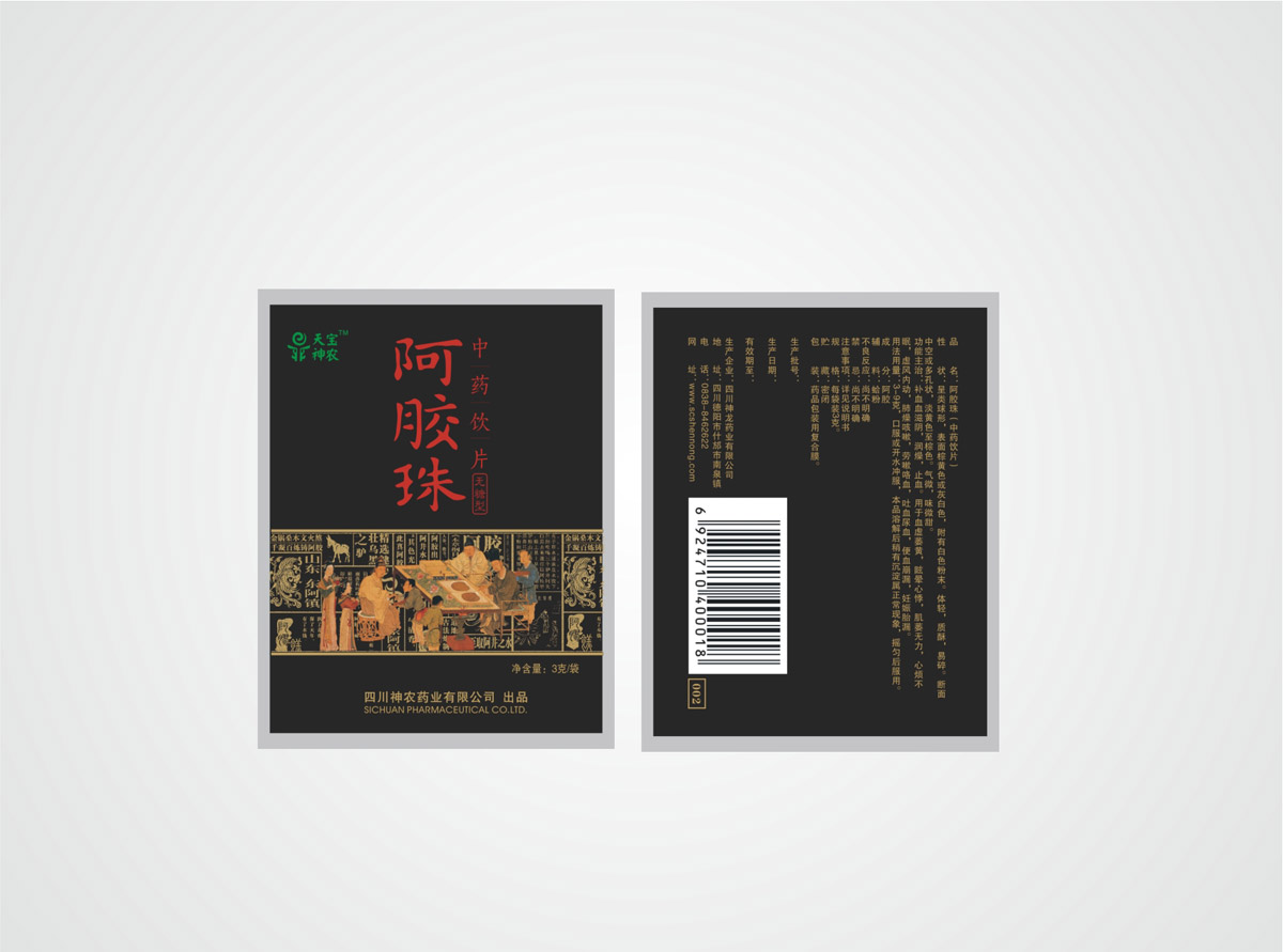 神農藥業(yè)阿膠珠包裝設計