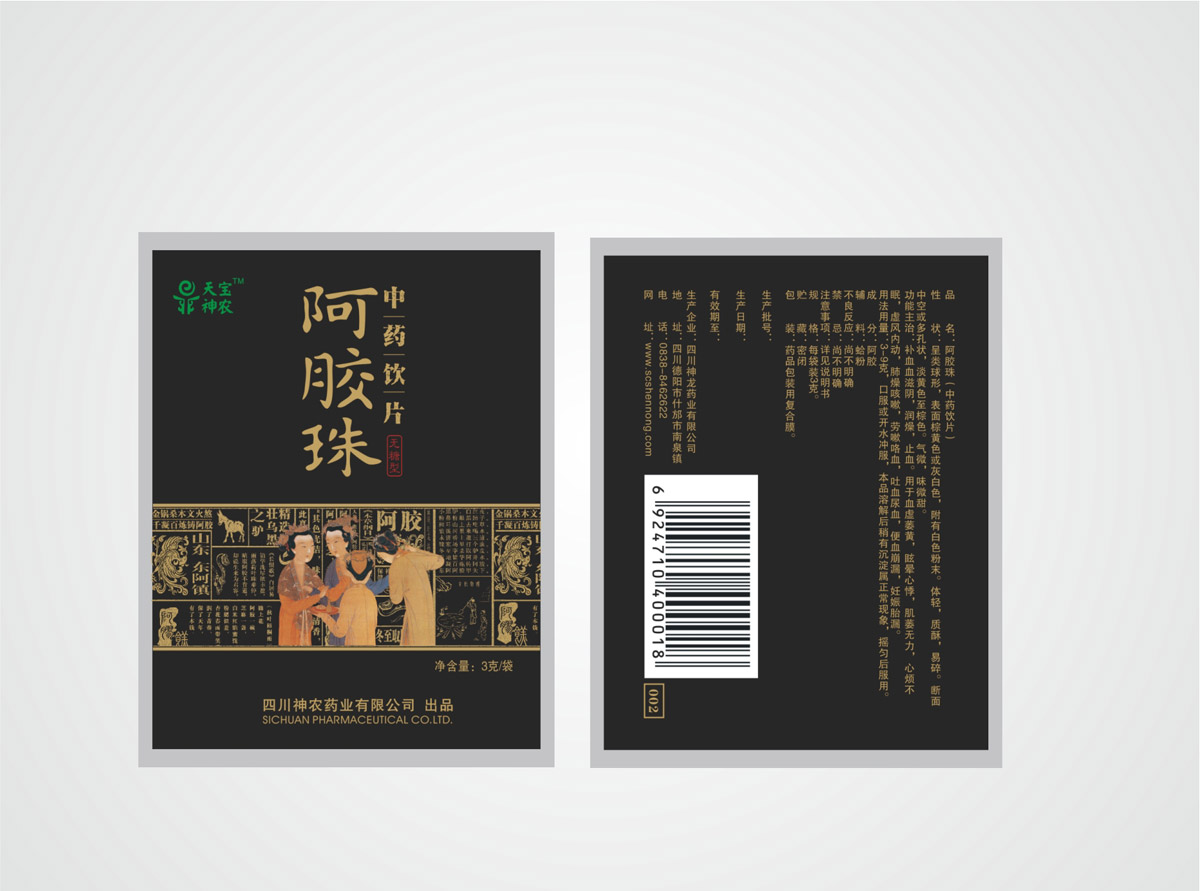 神農藥業(yè)阿膠珠包裝設計