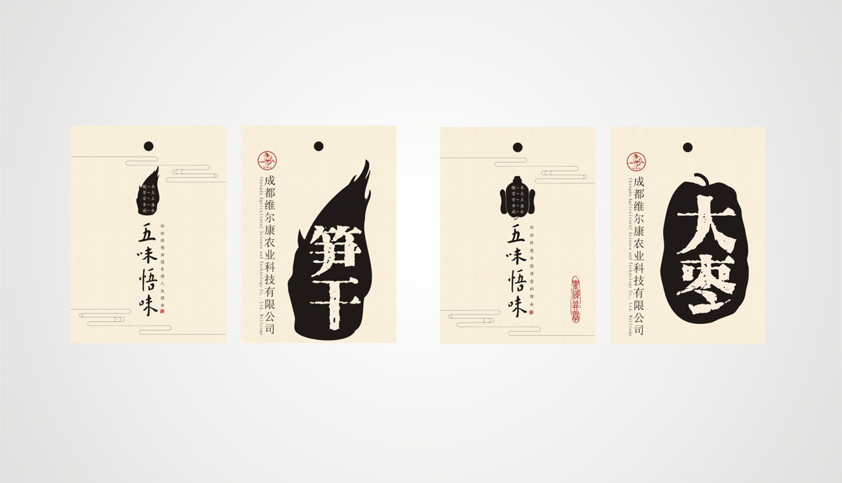 五味悟味五谷雜糧包裝設(shè)計(jì)與視覺(jué)元素提煉|大棗|大米|筍干|小米|黑豆|產(chǎn)品包裝設(shè)計(jì)