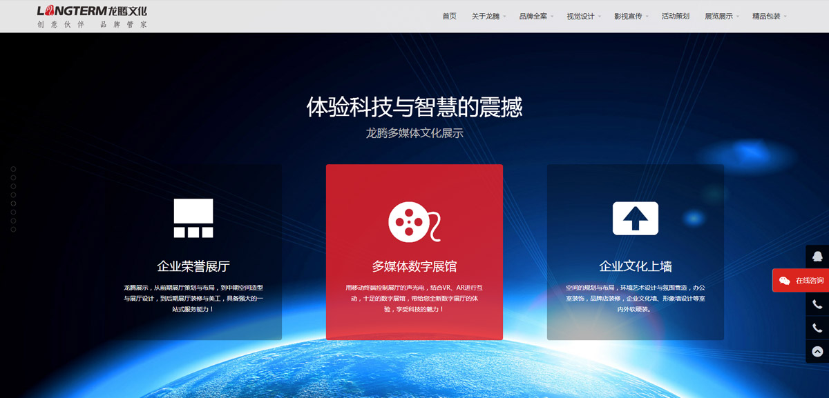 龍騰文化官網(wǎng)設(shè)計(jì)