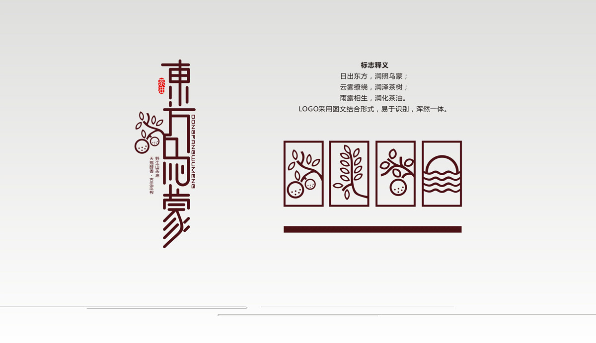 東方烏蒙油茶品牌LOGO設(shè)計(jì)|油茶標(biāo)志VI設(shè)計(jì)|油茶品牌視覺(jué)設(shè)計(jì)|油茶視覺(jué)創(chuàng)意設(shè)計(jì)公司