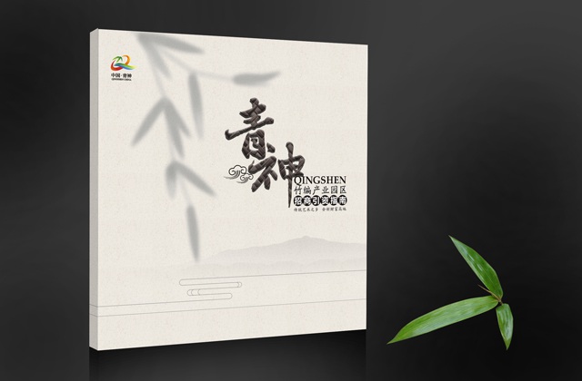 青神竹編產(chǎn)業(yè)園區(qū)招商引資畫冊(cè)設(shè)計(jì)_成都產(chǎn)業(yè)園區(qū)招商引資畫冊(cè)設(shè)計(jì)公司_成都園區(qū)招商指南手冊(cè)設(shè)計(jì)公司