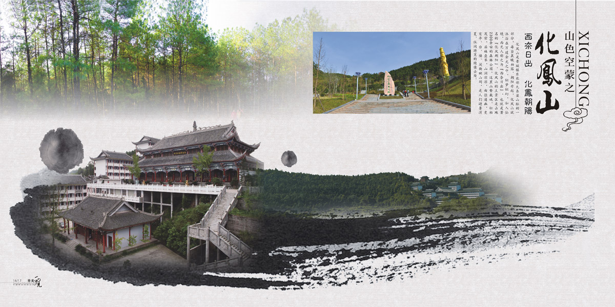 西充縣城市旅游畫冊設計_成都城市旅游形象畫冊設計公司_成都旅游宣傳冊設計公司