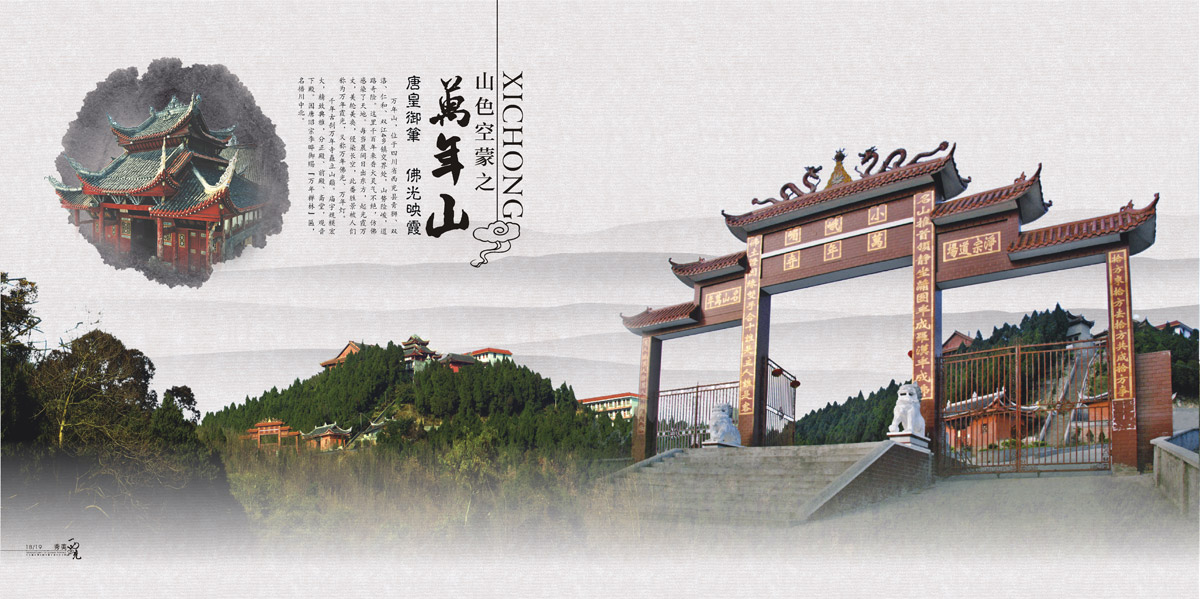西充縣城市旅游畫冊設計_成都城市旅游形象畫冊設計公司_成都旅游宣傳冊設計公司