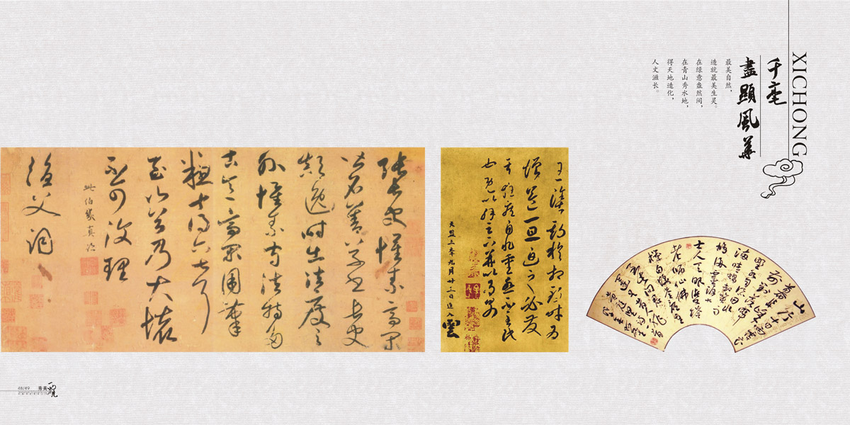 西充縣城市旅游畫冊設計_成都城市旅游形象畫冊設計公司_成都旅游宣傳冊設計公司