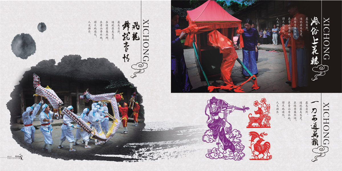 西充縣城市旅游畫冊設計_成都城市旅游形象畫冊設計公司_成都旅游宣傳冊設計公司