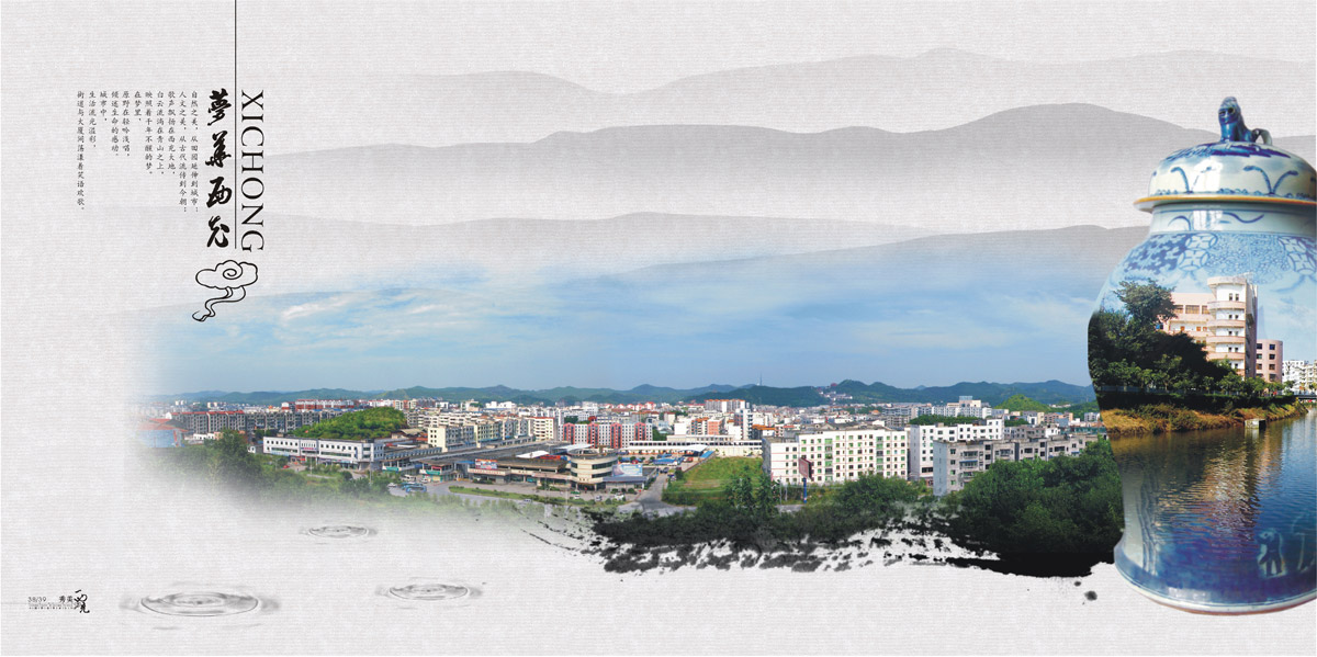 西充縣城市旅游畫冊設計_成都城市旅游形象畫冊設計公司_成都旅游宣傳冊設計公司