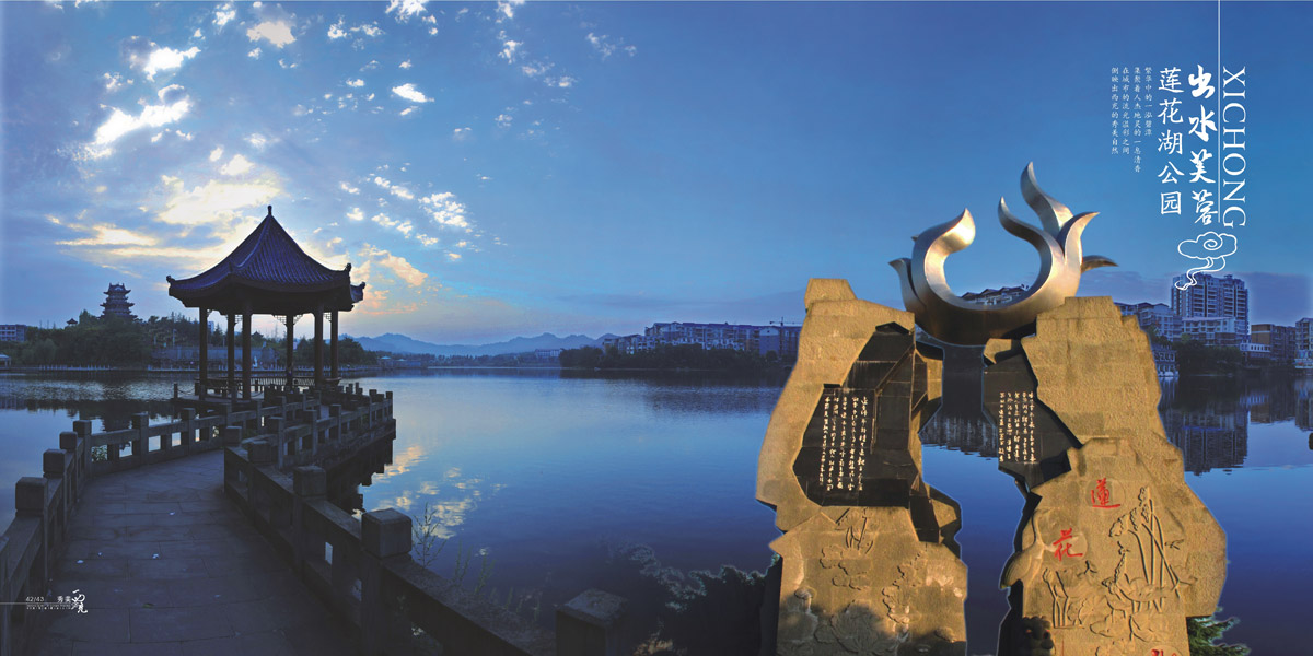 西充縣城市旅游畫冊設計_成都城市旅游形象畫冊設計公司_成都旅游宣傳冊設計公司