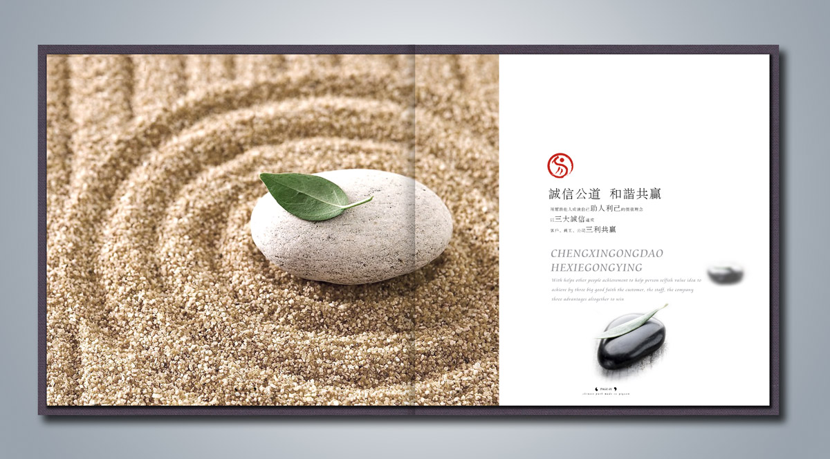 易園集團園林形象畫冊設(shè)計_成都園林企業(yè)畫冊設(shè)計公司_成都集團企業(yè)畫冊設(shè)計公司