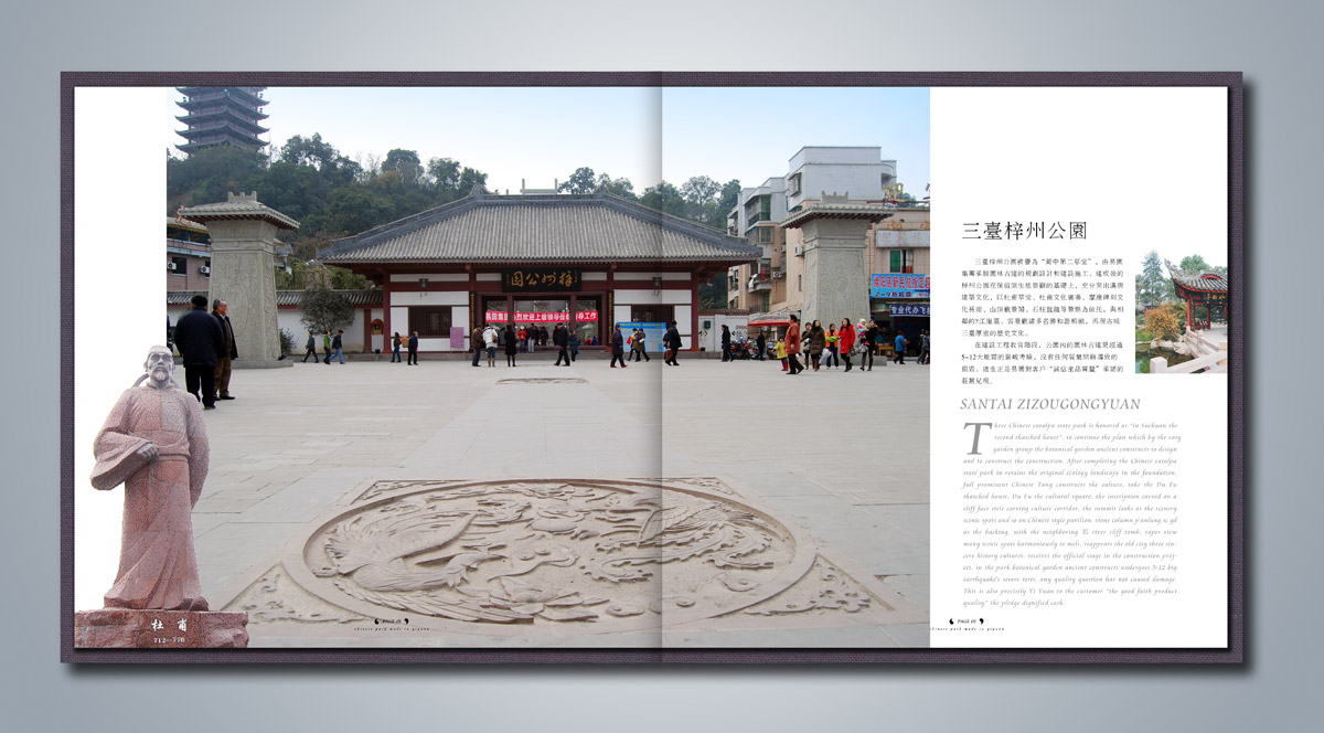 易園集團園林形象畫冊設(shè)計_成都園林企業(yè)畫冊設(shè)計公司_成都集團企業(yè)畫冊設(shè)計公司