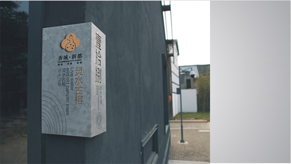 新都城市品牌宣傳策劃_成都城市品牌策劃公司_新都品牌營銷策劃設(shè)計(jì)公司