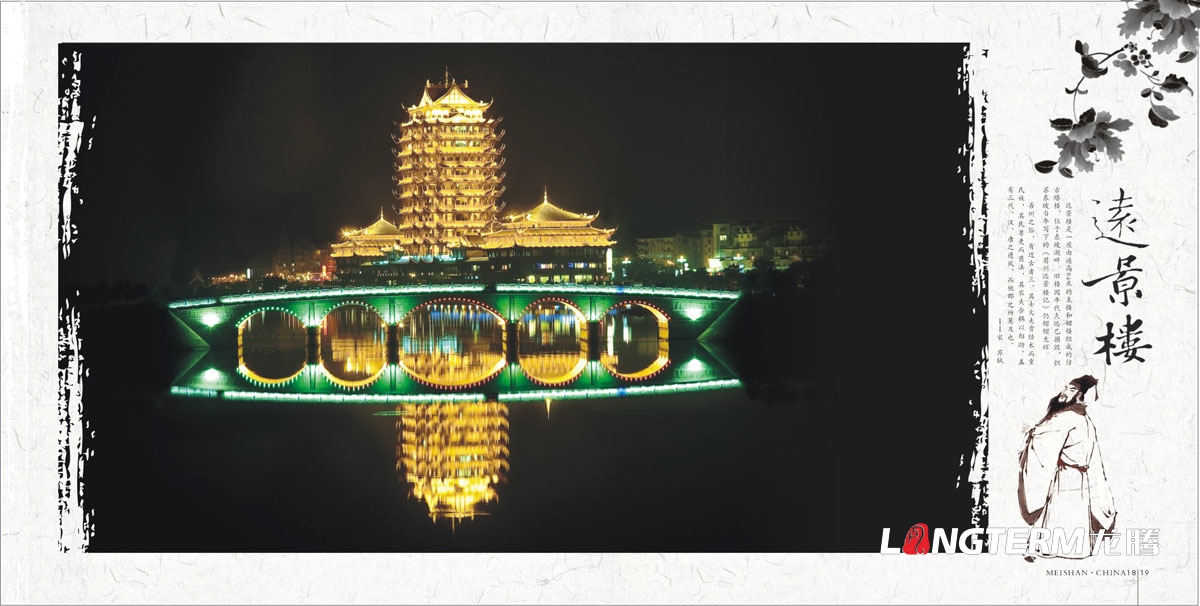 眉山市城市形象畫(huà)冊(cè)設(shè)計(jì)_城市形象畫(huà)冊(cè)設(shè)計(jì)公司_城市旅游宣傳畫(huà)冊(cè)設(shè)計(jì)公司