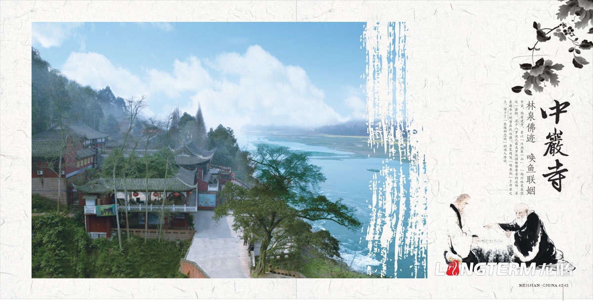 眉山市城市形象畫(huà)冊(cè)設(shè)計(jì)_城市形象畫(huà)冊(cè)設(shè)計(jì)公司_城市旅游宣傳畫(huà)冊(cè)設(shè)計(jì)公司