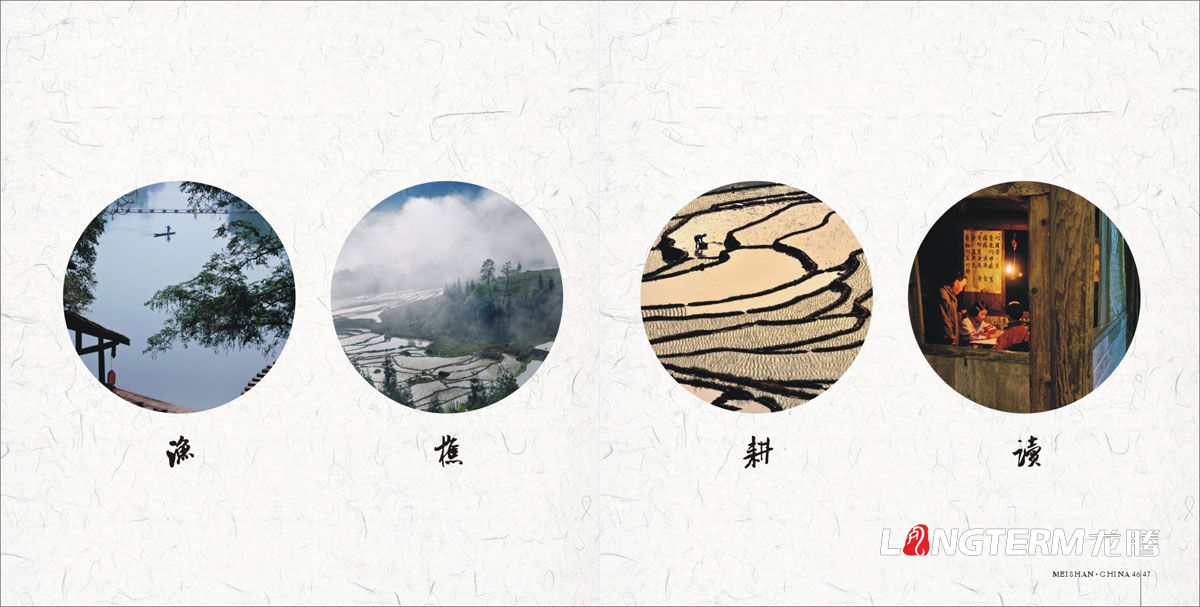 眉山市城市形象畫(huà)冊(cè)設(shè)計(jì)_城市形象畫(huà)冊(cè)設(shè)計(jì)公司_城市旅游宣傳畫(huà)冊(cè)設(shè)計(jì)公司