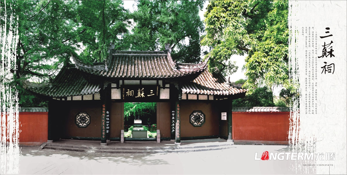眉山市城市形象畫(huà)冊(cè)設(shè)計(jì)_城市形象畫(huà)冊(cè)設(shè)計(jì)公司_城市旅游宣傳畫(huà)冊(cè)設(shè)計(jì)公司