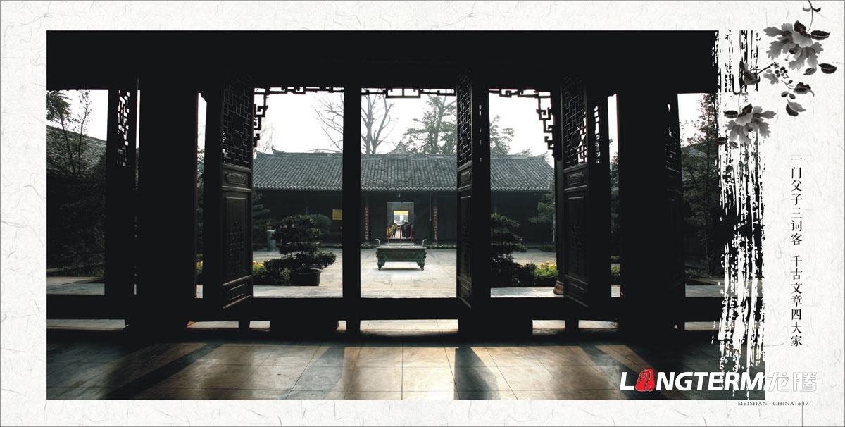 眉山市城市形象畫(huà)冊(cè)設(shè)計(jì)_城市形象畫(huà)冊(cè)設(shè)計(jì)公司_城市旅游宣傳畫(huà)冊(cè)設(shè)計(jì)公司