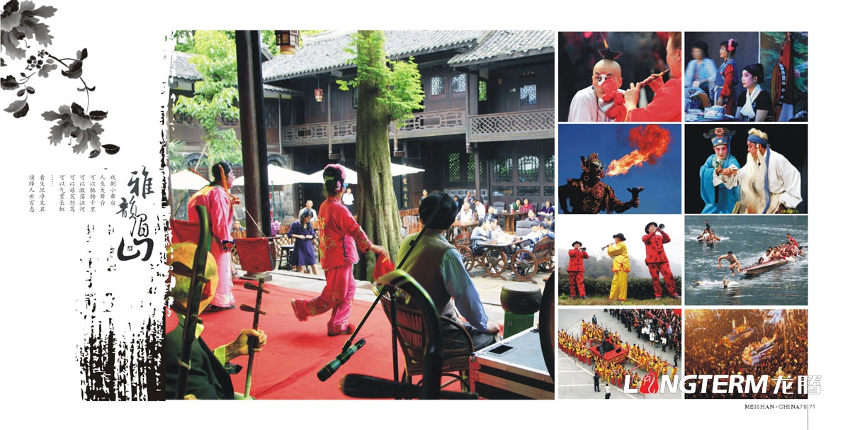 眉山市城市形象畫(huà)冊(cè)設(shè)計(jì)_城市形象畫(huà)冊(cè)設(shè)計(jì)公司_城市旅游宣傳畫(huà)冊(cè)設(shè)計(jì)公司