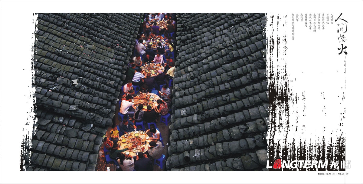 眉山市城市形象畫(huà)冊(cè)設(shè)計(jì)_城市形象畫(huà)冊(cè)設(shè)計(jì)公司_城市旅游宣傳畫(huà)冊(cè)設(shè)計(jì)公司