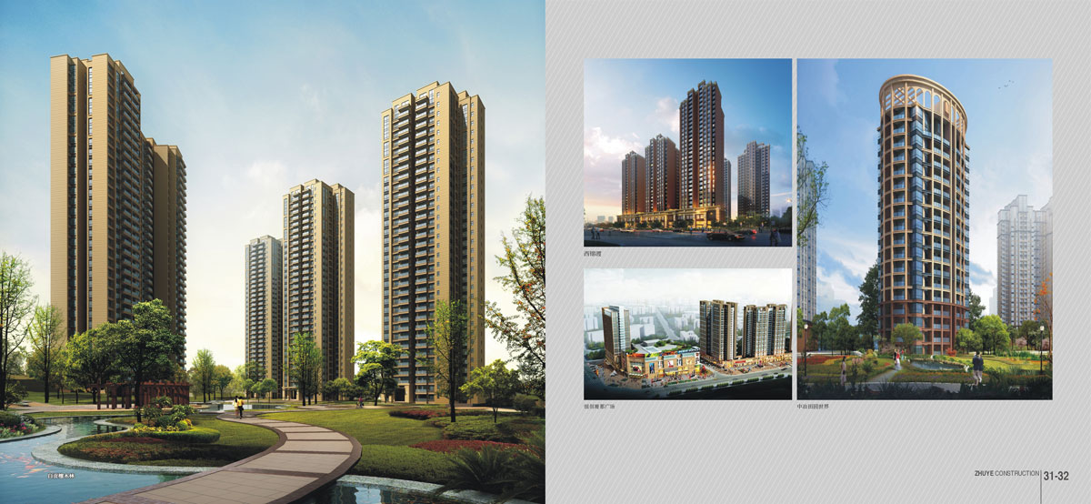 住業(yè)集團(tuán)形象宣傳畫(huà)冊(cè)設(shè)計(jì)_成都集團(tuán)形象宣傳畫(huà)冊(cè)設(shè)計(jì)公司