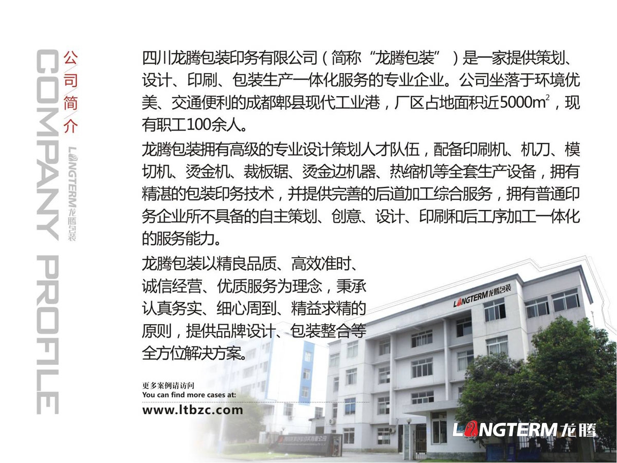 真實(shí)有效的值得信任的品牌包裝策劃公司|成都值得信賴的食品企業(yè)產(chǎn)品LOGO包裝VI設(shè)計(jì)公司哪家好？