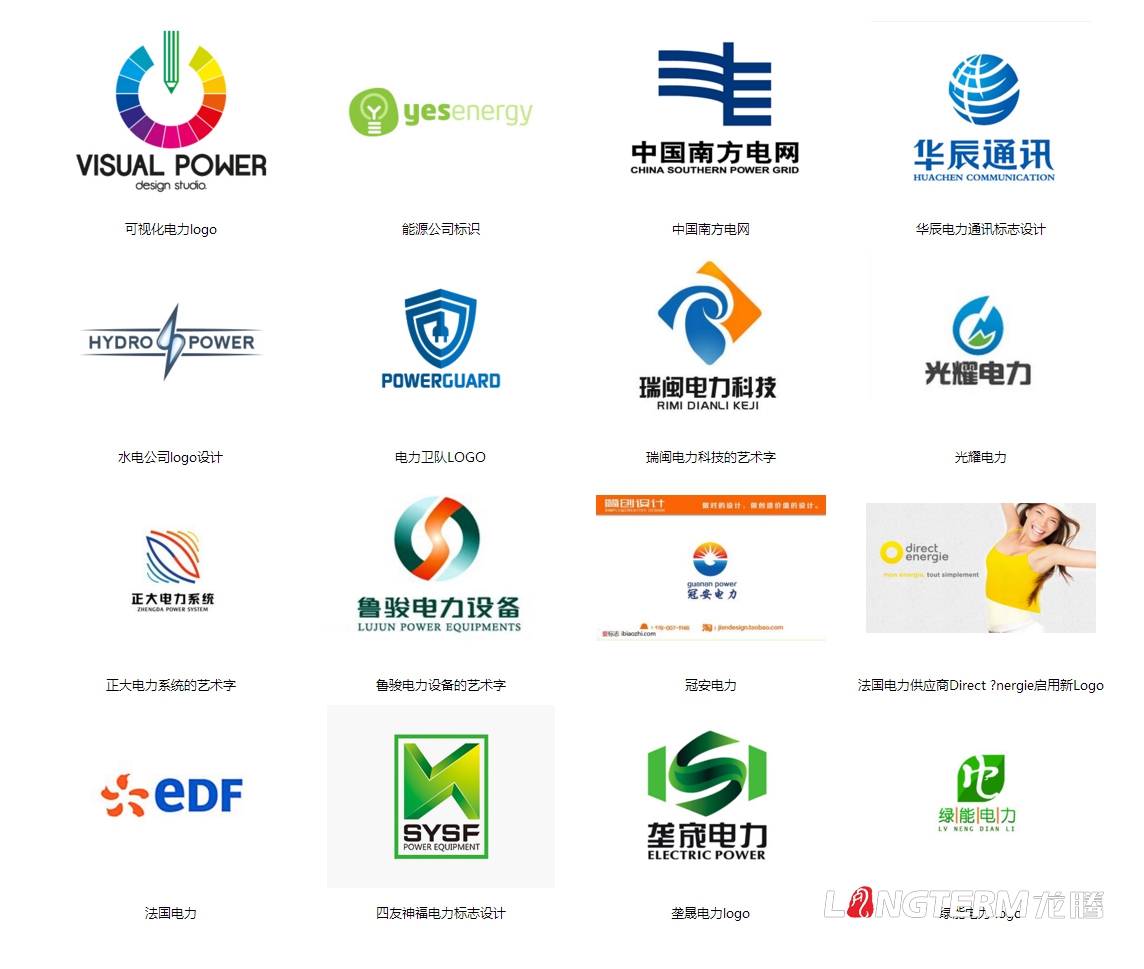 成都電力公司品牌logo形象設(shè)計|四川電力設(shè)計咨詢水電開發(fā)工程公司商標(biāo)標(biāo)志設(shè)計