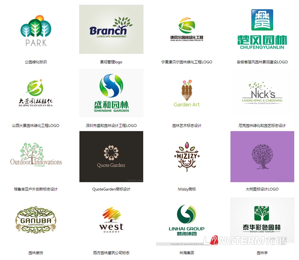 成都園林公司LOGO設(shè)計|園林景觀設(shè)計公司品牌形象VI商標(biāo)標(biāo)志設(shè)計策劃