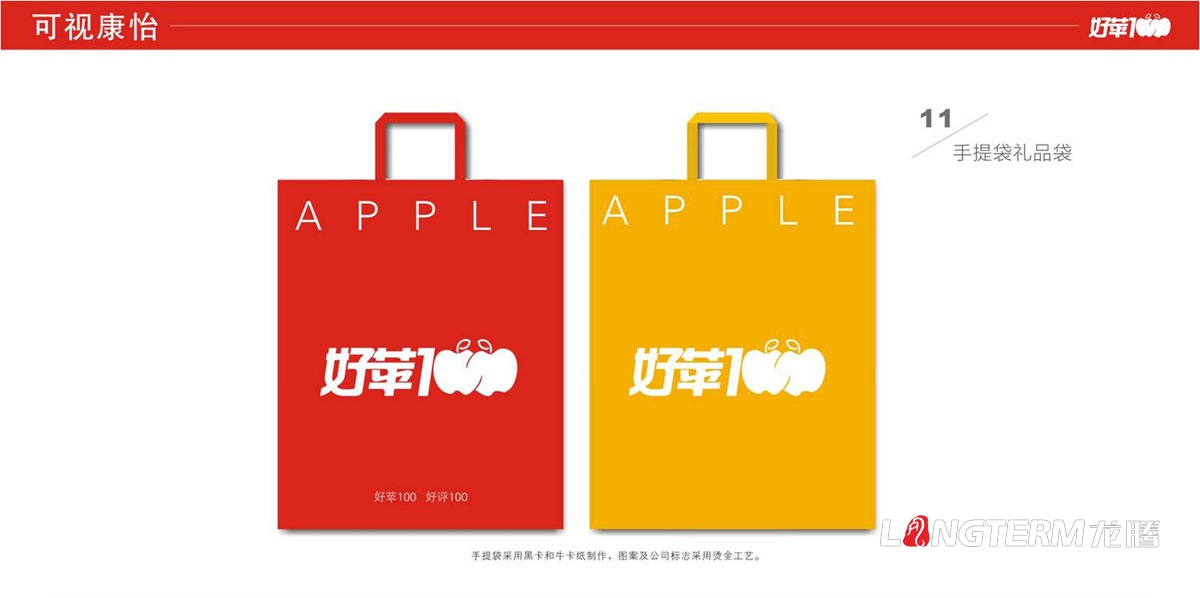蘋果LOGO品牌形象VI設(shè)計|水果品牌視覺商標標志設(shè)計公司|蘋果品牌建設(shè)品牌推廣營銷策劃
