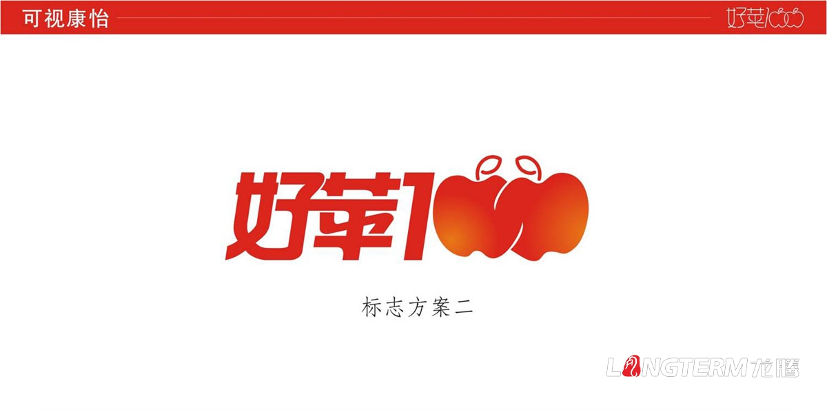 蘋果LOGO品牌形象VI設(shè)計|水果品牌視覺商標標志設(shè)計公司|蘋果品牌建設(shè)品牌推廣營銷策劃