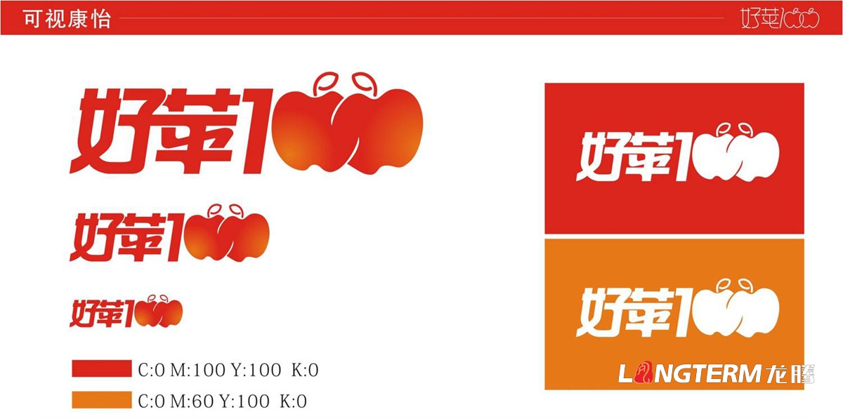 蘋果LOGO品牌形象VI設(shè)計|水果品牌視覺商標標志設(shè)計公司|蘋果品牌建設(shè)品牌推廣營銷策劃