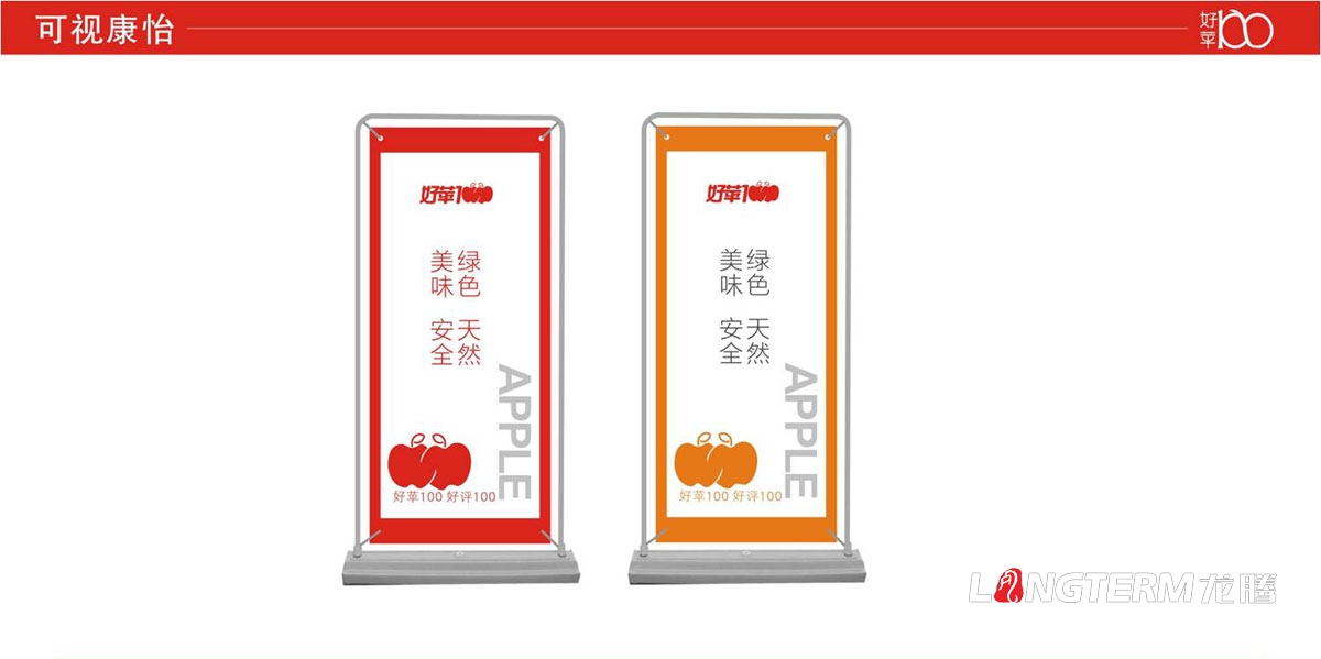 蘋果LOGO品牌形象VI設(shè)計|水果品牌視覺商標標志設(shè)計公司|蘋果品牌建設(shè)品牌推廣營銷策劃