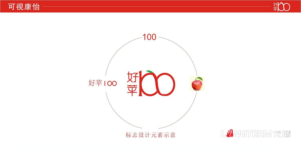 蘋果LOGO品牌形象VI設(shè)計|水果品牌視覺商標標志設(shè)計公司|蘋果品牌建設(shè)品牌推廣營銷策劃