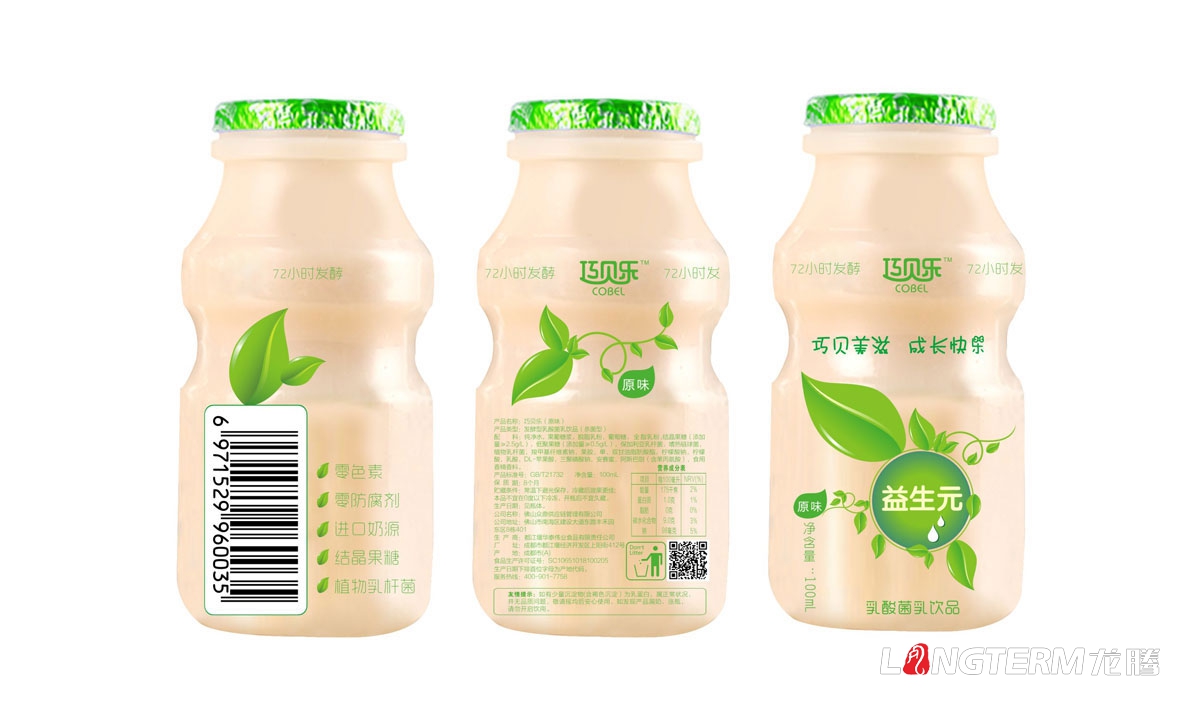 巧貝樂(lè)乳酸菌乳飲品產(chǎn)品包裝設(shè)計(jì)|益生元酸酸乳酸奶益生菌瓶貼設(shè)計(jì)禮品彩箱包裝盒設(shè)計(jì)