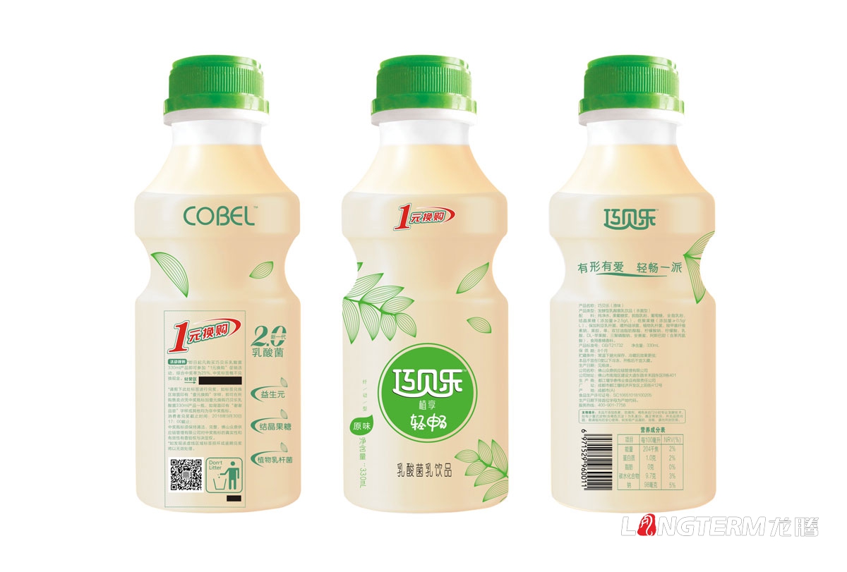 巧貝樂(lè)乳酸菌乳飲品產(chǎn)品包裝設(shè)計(jì)|益生元酸酸乳酸奶益生菌瓶貼設(shè)計(jì)禮品彩箱包裝盒設(shè)計(jì)