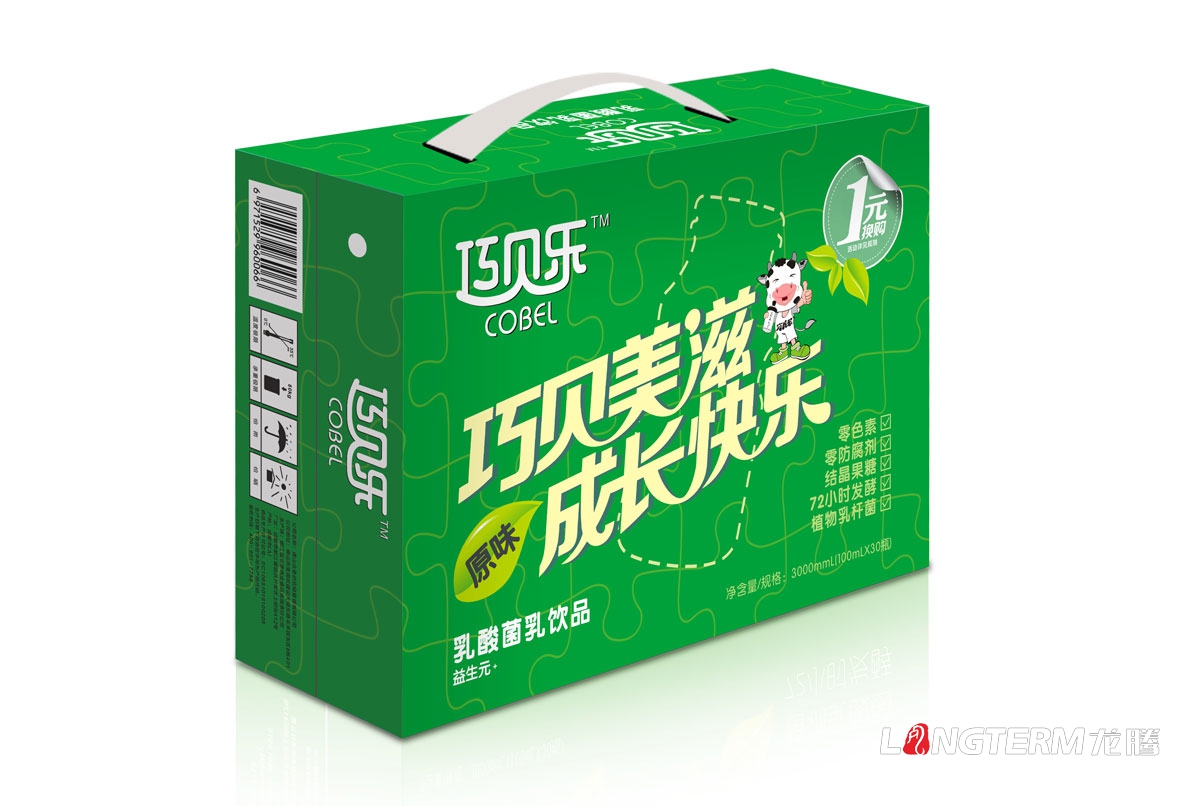 巧貝樂(lè)乳酸菌乳飲品產(chǎn)品包裝設(shè)計(jì)|益生元酸酸乳酸奶益生菌瓶貼設(shè)計(jì)禮品彩箱包裝盒設(shè)計(jì)