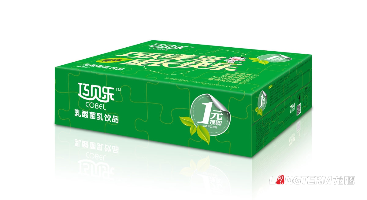 巧貝樂(lè)乳酸菌乳飲品產(chǎn)品包裝設(shè)計(jì)|益生元酸酸乳酸奶益生菌瓶貼設(shè)計(jì)禮品彩箱包裝盒設(shè)計(jì)