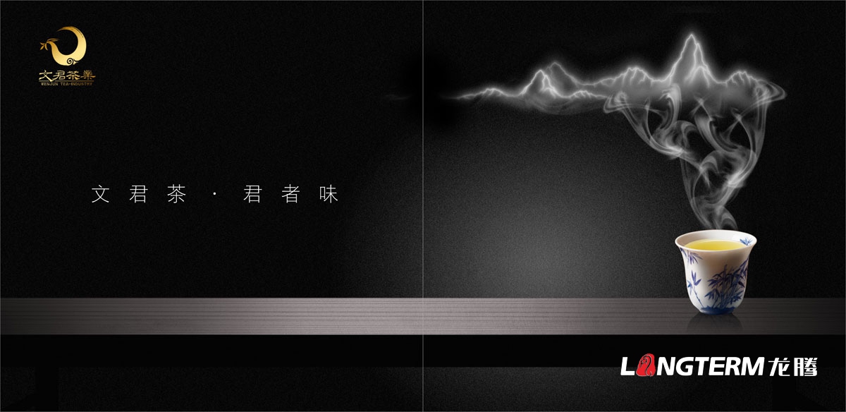 成都茶葉品牌包裝策劃形象設(shè)計(jì)公司|四川茶葉品牌全案視覺設(shè)計(jì)營銷策劃推廣公司