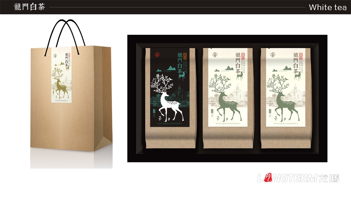 白鹿鎮(zhèn)龍門(mén)白茶禮盒包裝設(shè)計(jì)|白茶村茶葉產(chǎn)品包裝盒設(shè)計(jì)公司|成都茶葉品牌形象包裝