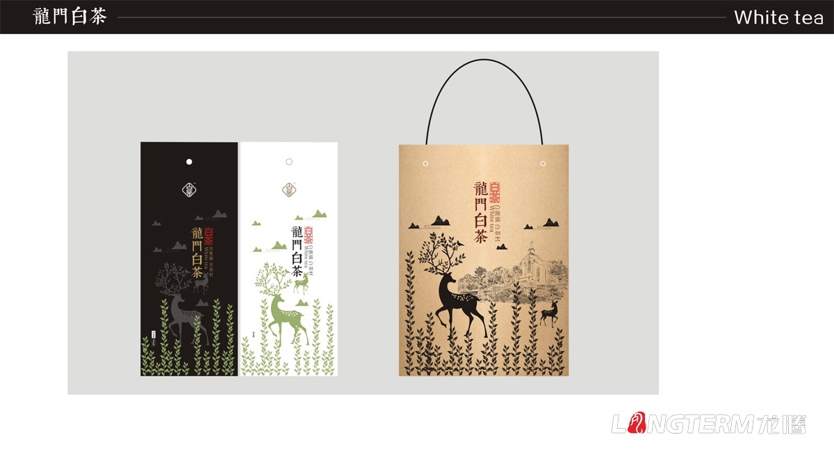 白鹿鎮(zhèn)龍門(mén)白茶禮盒包裝設(shè)計(jì)|白茶村茶葉產(chǎn)品包裝盒設(shè)計(jì)公司|成都茶葉品牌形象包裝