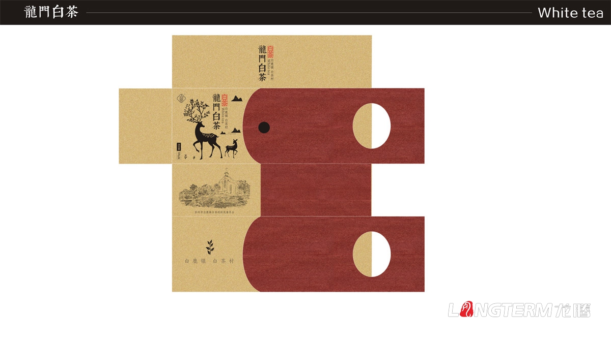 白鹿鎮(zhèn)龍門(mén)白茶禮盒包裝設(shè)計(jì)|白茶村茶葉產(chǎn)品包裝盒設(shè)計(jì)公司|成都茶葉品牌形象包裝