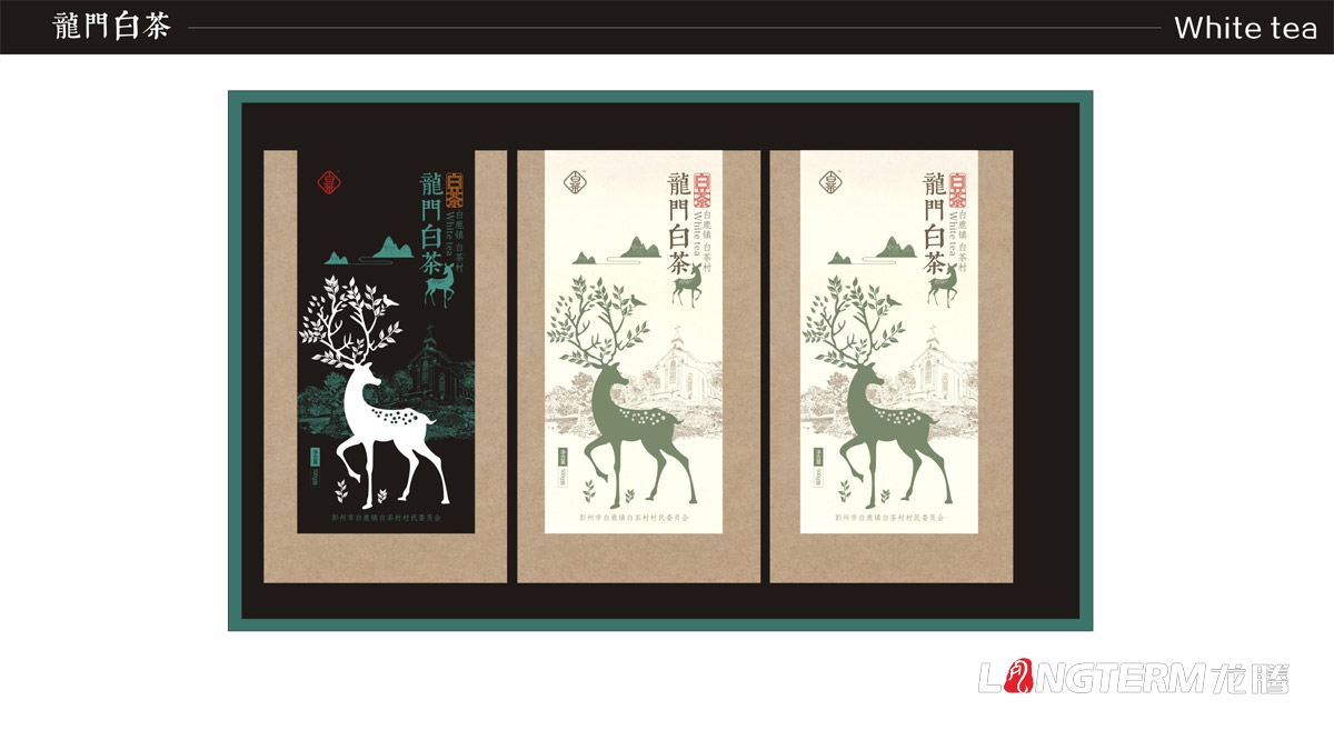 白鹿鎮(zhèn)龍門(mén)白茶禮盒包裝設(shè)計(jì)|白茶村茶葉產(chǎn)品包裝盒設(shè)計(jì)公司|成都茶葉品牌形象包裝