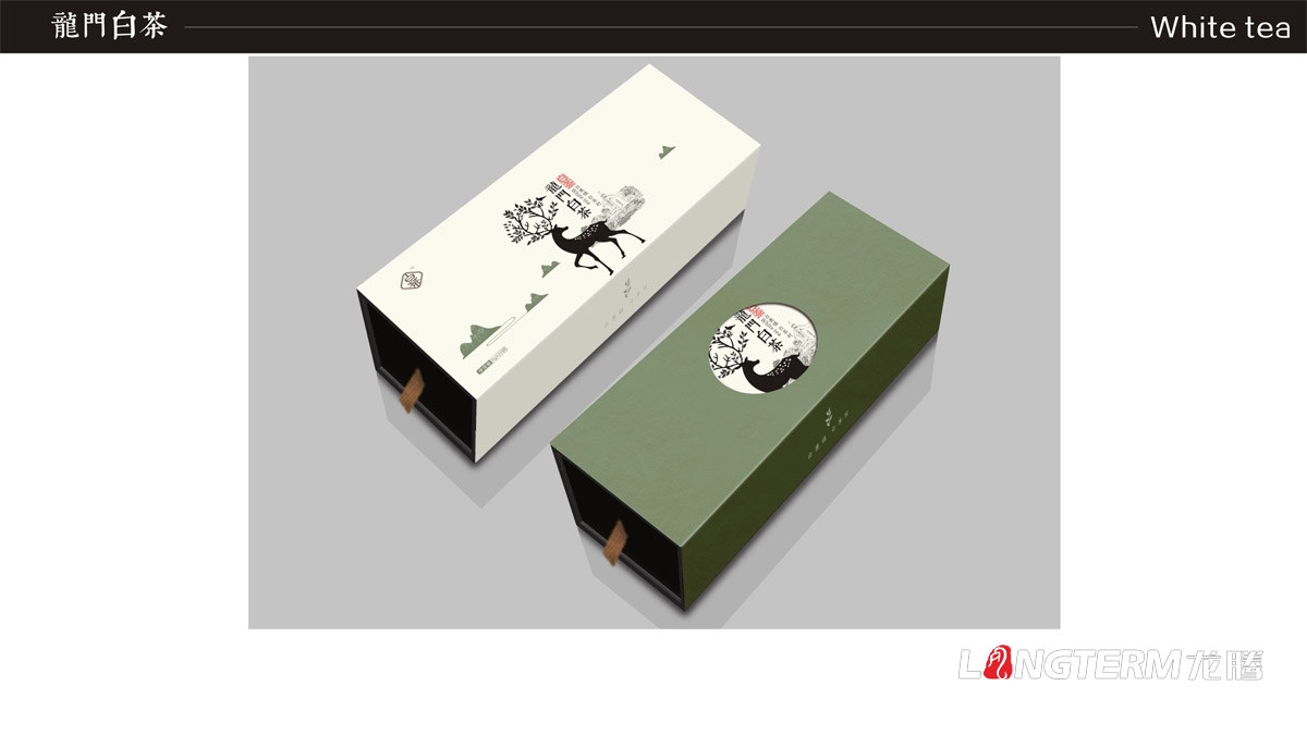 白鹿鎮(zhèn)龍門(mén)白茶禮盒包裝設(shè)計(jì)|白茶村茶葉產(chǎn)品包裝盒設(shè)計(jì)公司|成都茶葉品牌形象包裝