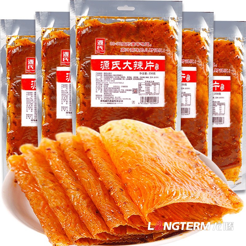 成都辣條包裝袋設(shè)計(jì)公司|麻辣零食小吃五香麻辣味辣片面筋產(chǎn)品包裝設(shè)計(jì)效果圖