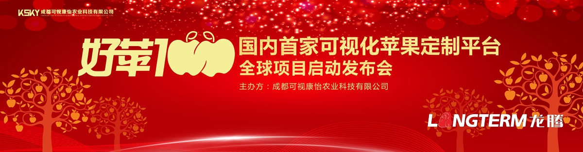 好蘋壹佰（好蘋100）品牌全案策劃|四川成都水果蘋果品牌全案營(yíng)銷策劃形象設(shè)計(jì)推廣公司