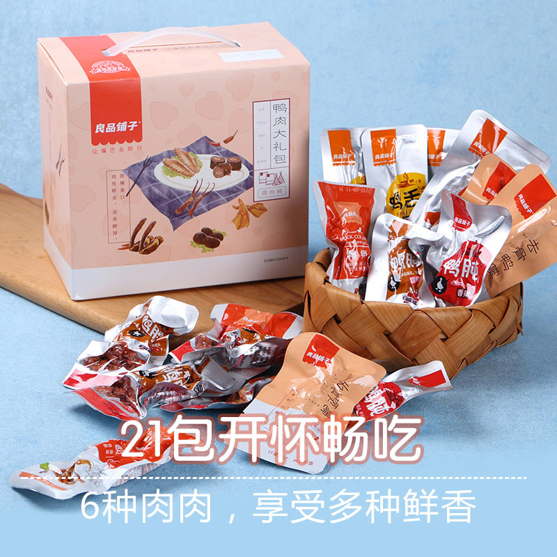 成都鴨脖包裝設(shè)計公司|川味休閑麻辣小吃鴨脖鴨掌鴨舌鴨鎖骨包裝設(shè)計公司