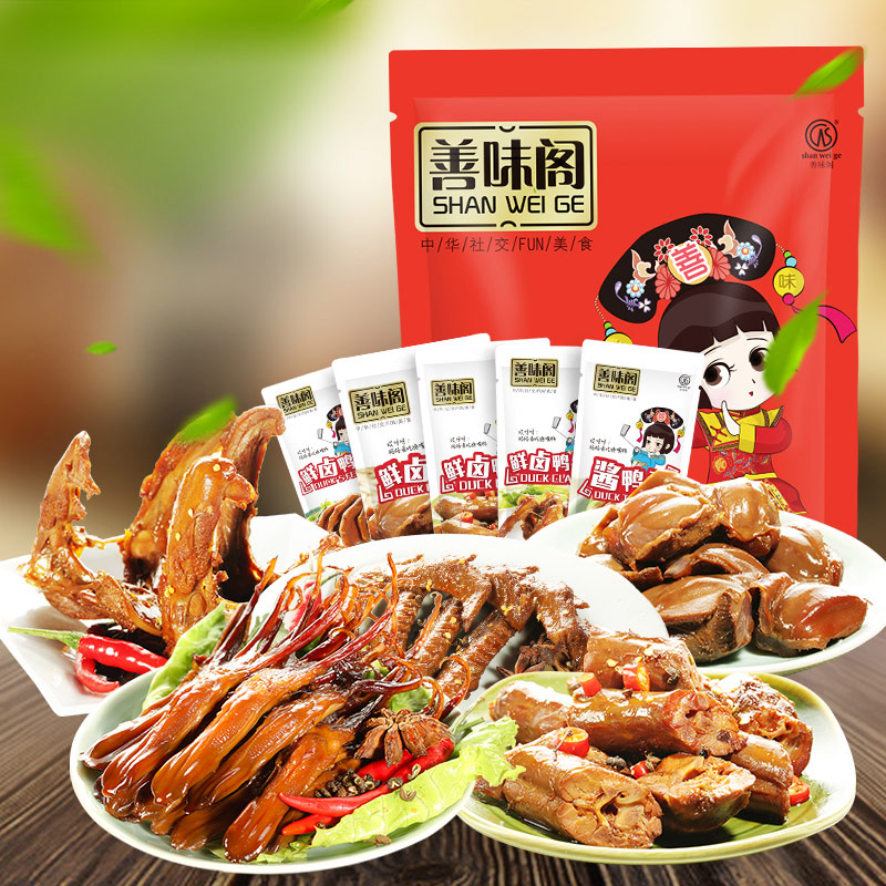 成都鴨脖包裝設(shè)計公司|川味休閑麻辣小吃鴨脖鴨掌鴨舌鴨鎖骨包裝設(shè)計公司