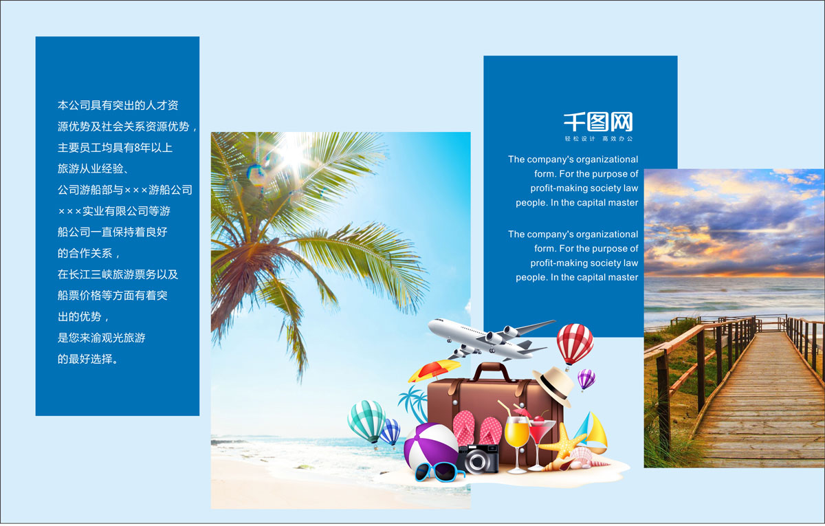 成都創(chuàng)意旅游團(tuán)形象畫冊設(shè)計公司|四川國際國內(nèi)旅游集團(tuán)企業(yè)宣傳冊設(shè)計印刷制作公司